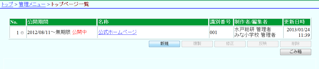 新規 新規