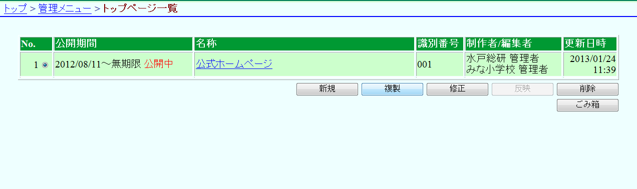 複製 複製