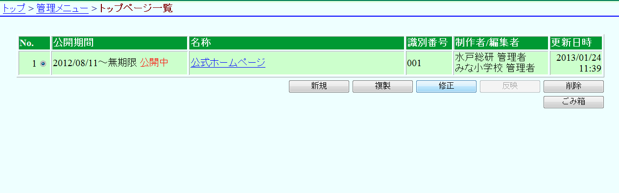 修正 修正