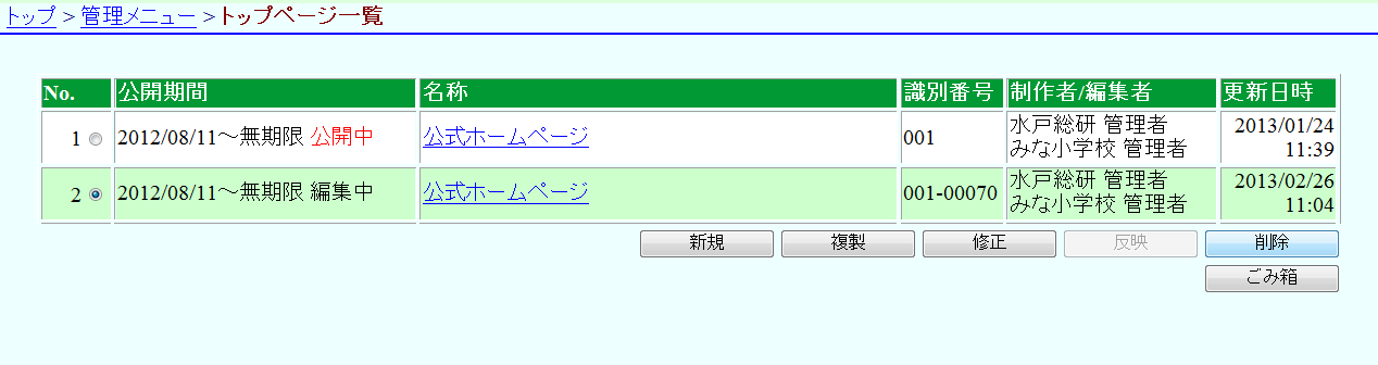 削除 削除