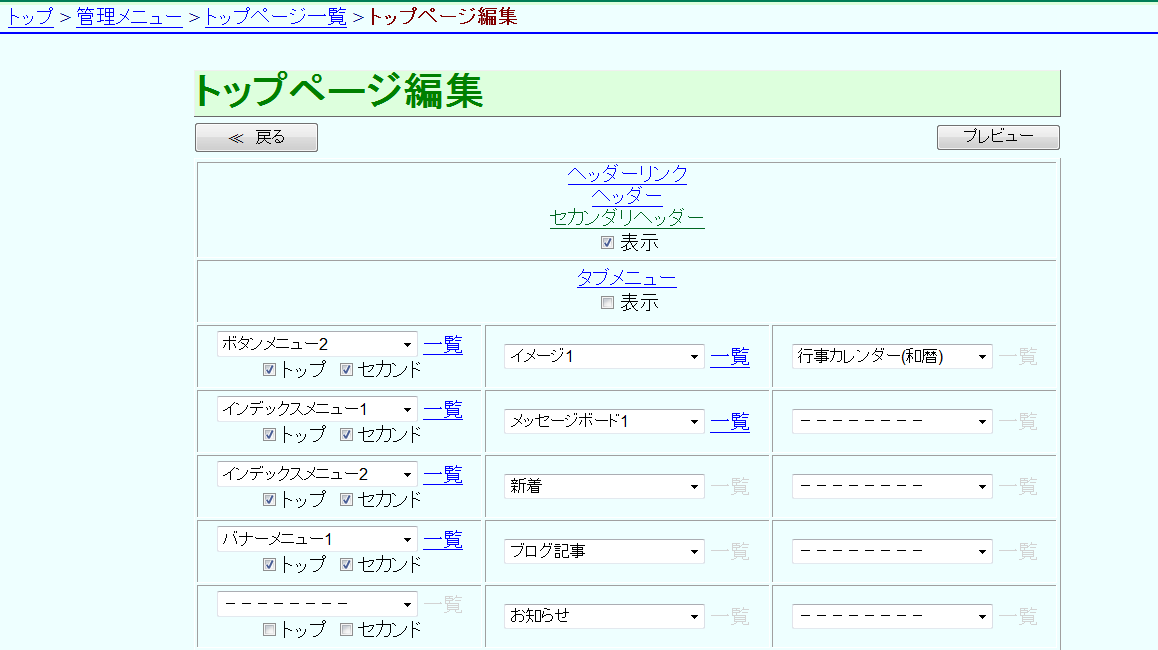 セカンダリーヘッダー セカンダリーヘッダー