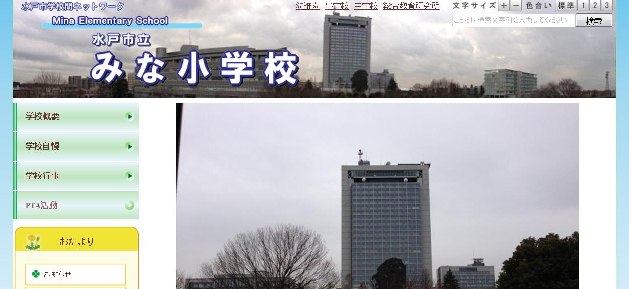 反映後のトップページ 反映後のトップページ