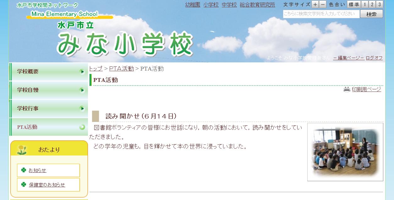 反映後のセカンドページ 反映後のセカンドページ