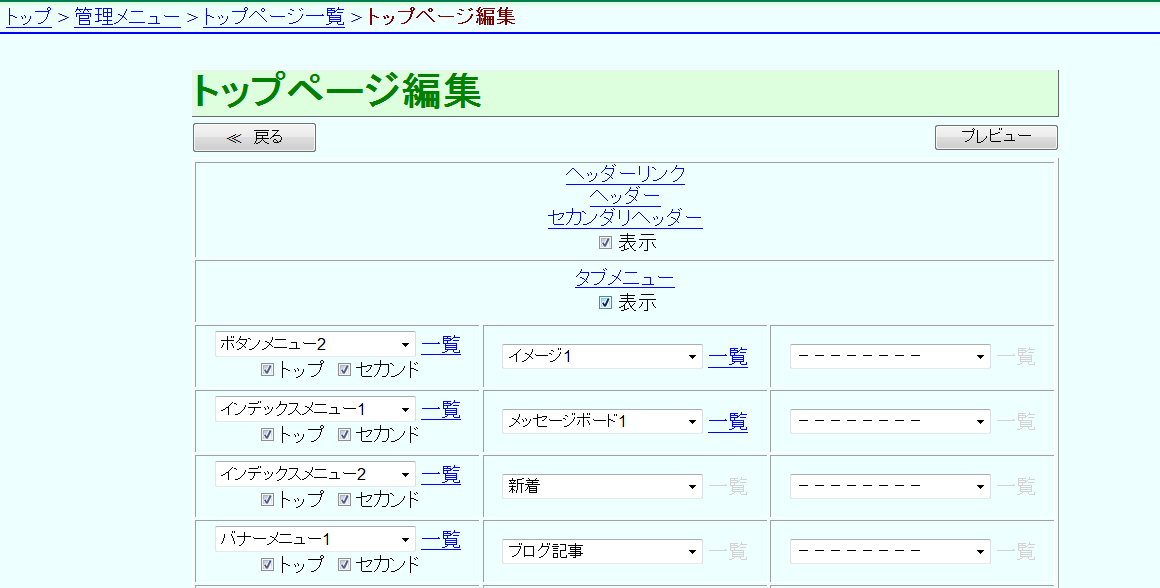 タブメニューの表示 タブメニューの表示