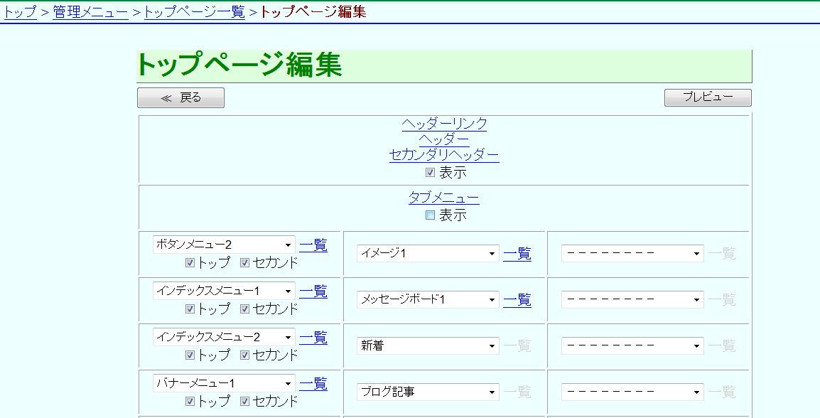 タブメニュー非表示 タブメニュー非表示