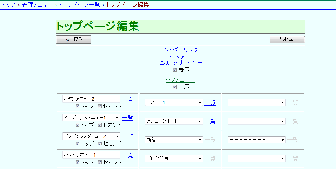 タブメニュー タブメニュー