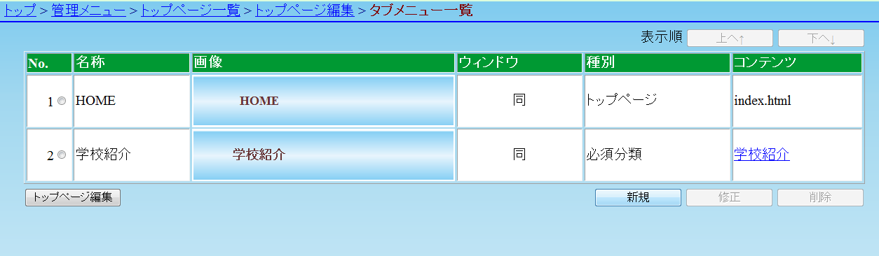 新規 新規