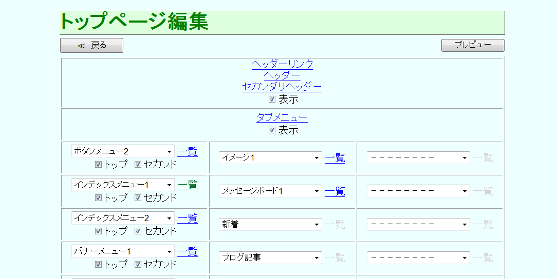 プルダウンメニュー一覧 プルダウンメニュー一覧
