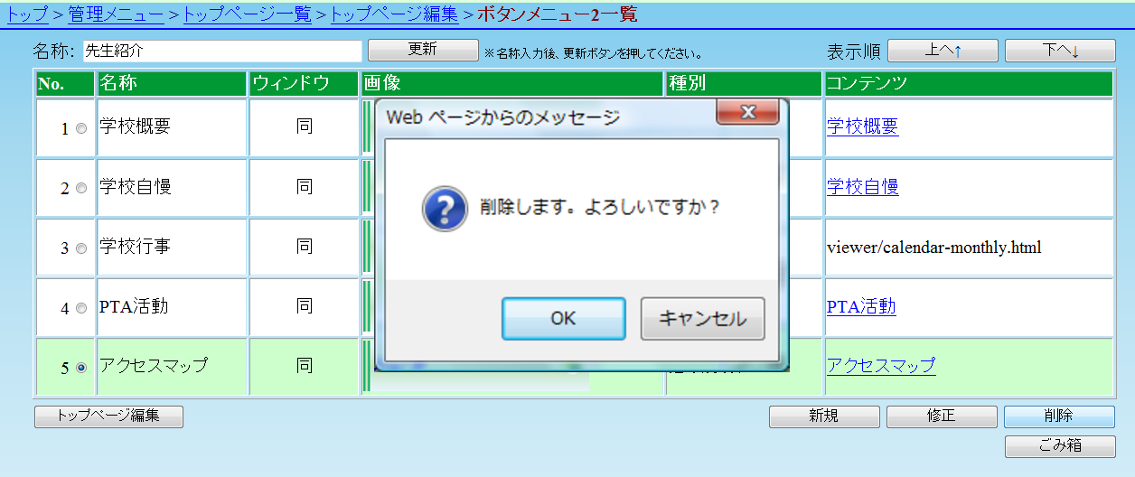 メッセージを表示 OKをクリック メッセージを表示 OKをクリック