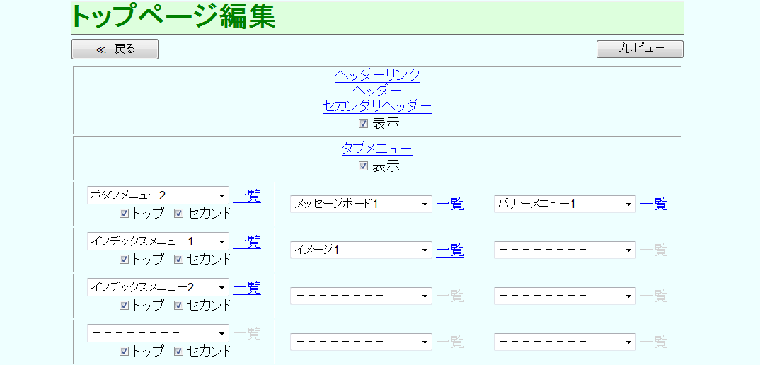 プルダウンメニューからバナーメニューを選択 一覧を選択 プルダウンメニューからバナーメニューを選択 一覧を選択