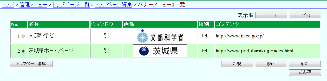 修正後 登録を選択 トップページ編集からプレビュー画面へ 修正後 登録を選択 トップページ編集からプレビュー画面へ