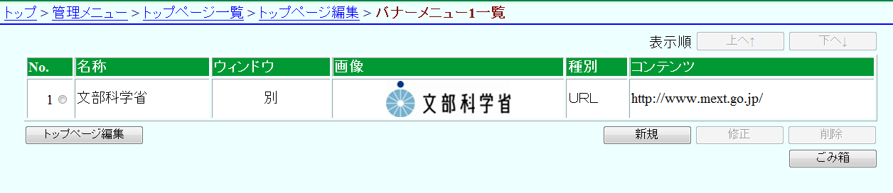 指定したデータが削除 トップページ編集からプレビュー画面を確認 指定したデータが削除 トップページ編集からプレビュー画面を確認