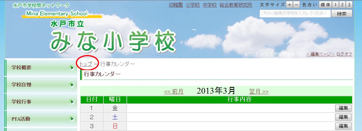 パンくずリストからトップへ パンくずリストからトップへ