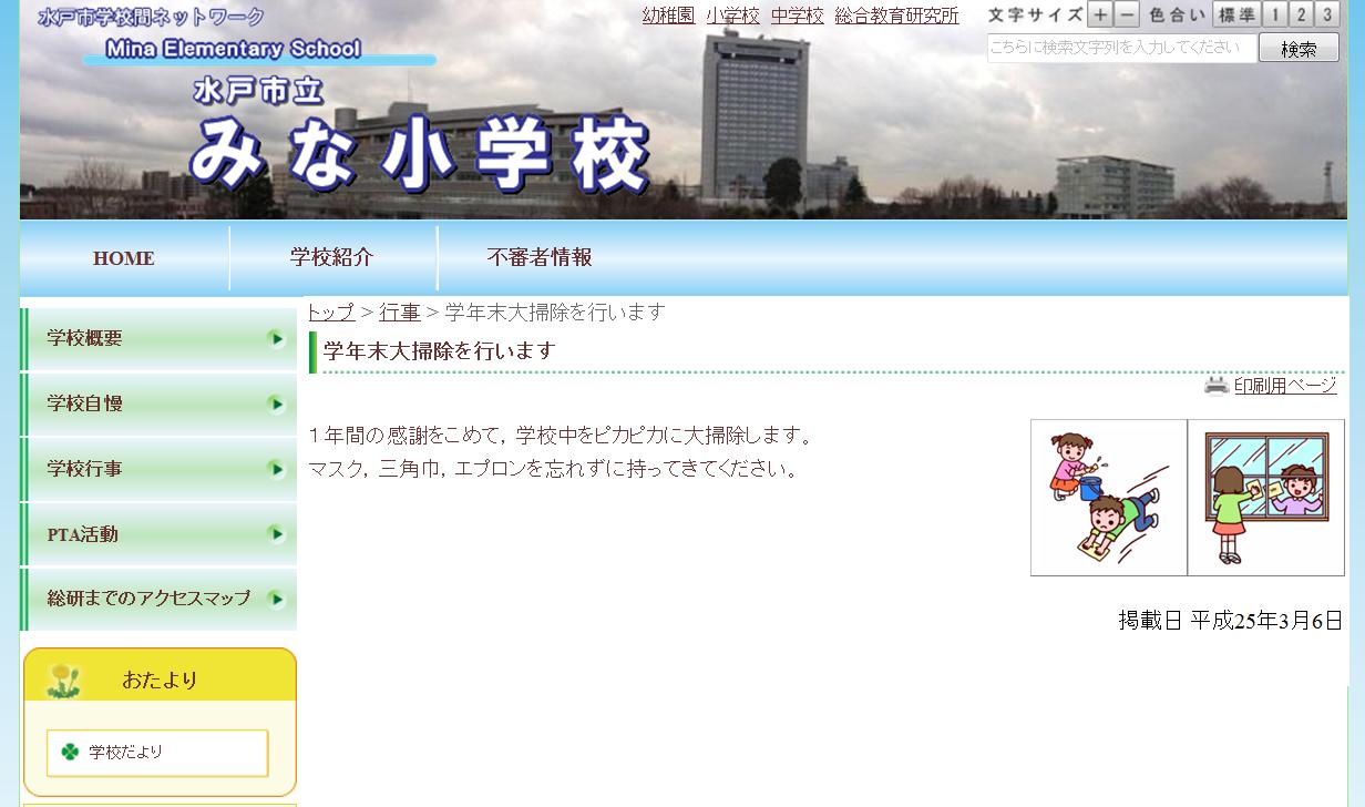 行事カレンダーにリンクされた詳細情報記事を表示 行事カレンダーにリンクされた詳細情報記事を表示