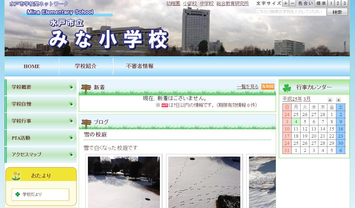 トップページ 行事カレンダーの表示説明 トップページ 行事カレンダーの表示説明