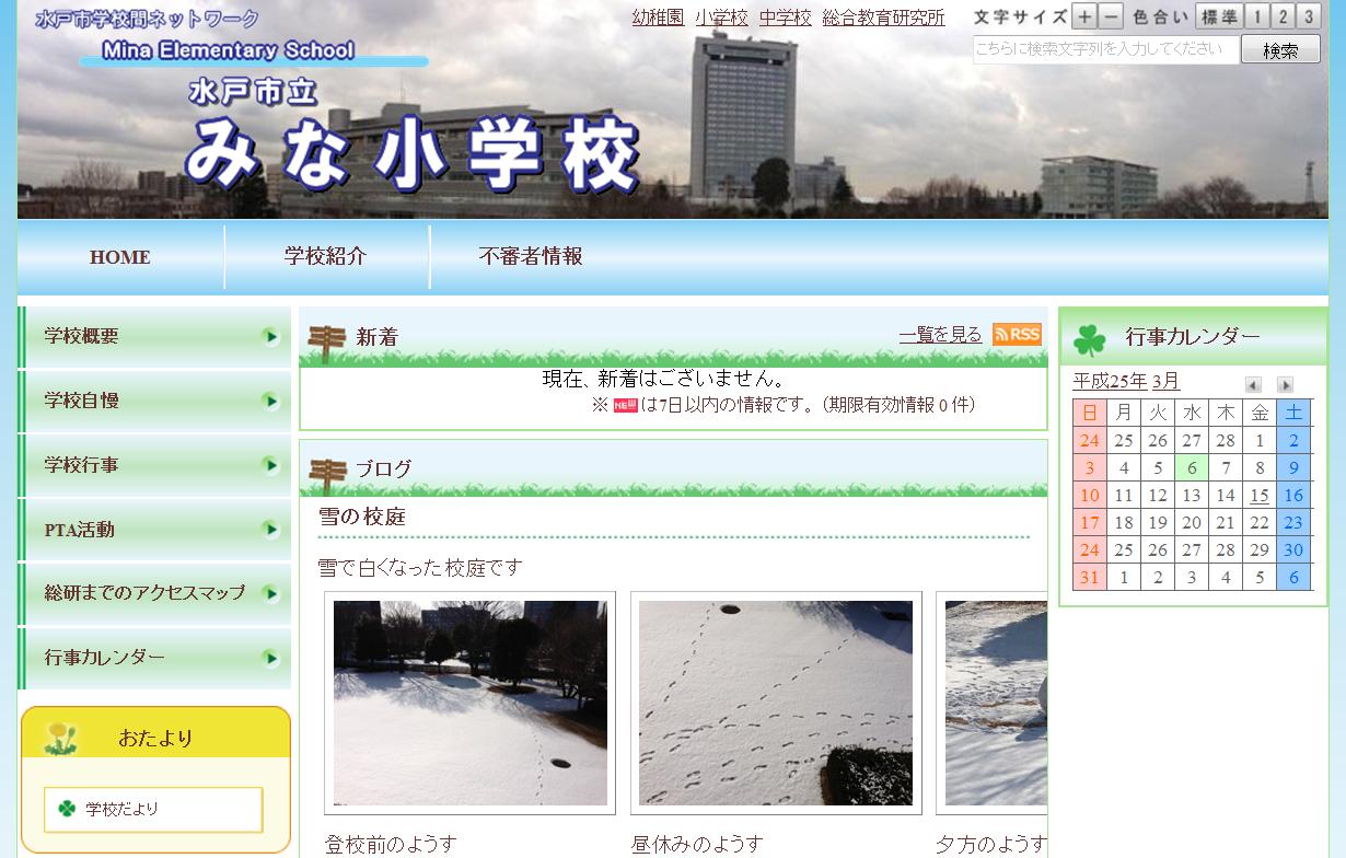 行事カレンダー ボタンへのリンク方法 行事カレンダー ボタンへのリンク方法