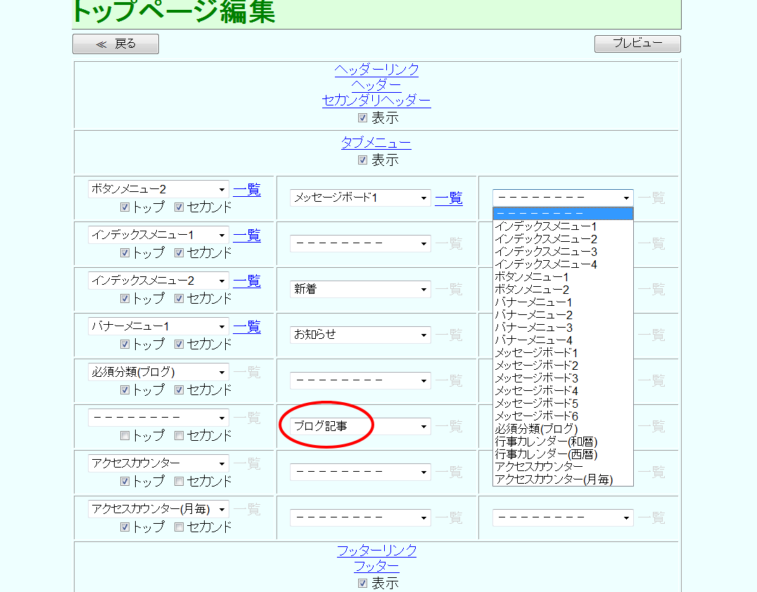 トップページ編集 ブログ記事 トップページ編集 ブログ記事