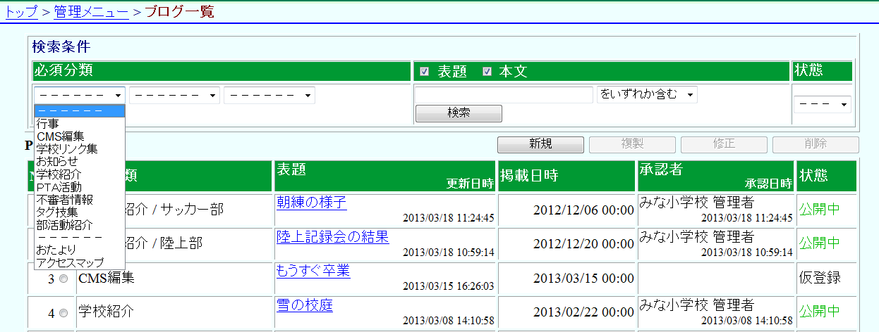 ブログ一覧 記事検索条件 ブログ一覧 記事検索条件
