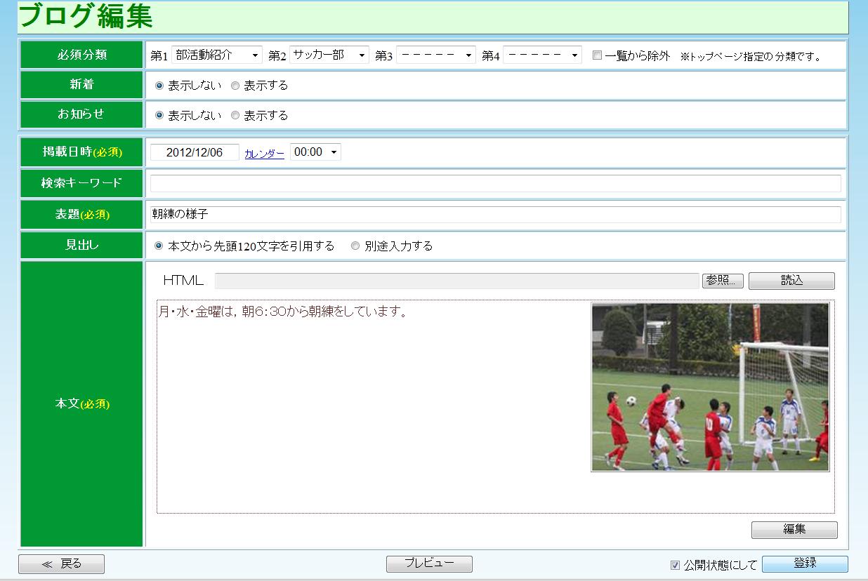 ブログ編集 復旧した記事の登録方法 ブログ編集 復旧した記事の登録方法