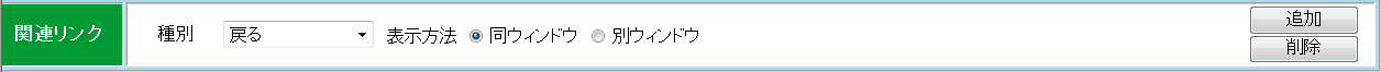 関連リンク 戻るへのリンク 関連リンク 戻るへのリンク