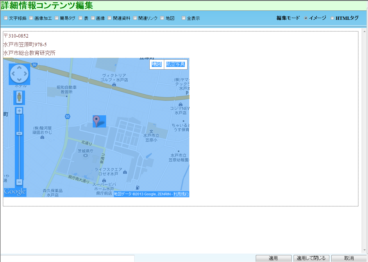 詳細情報コンテンツ編集 地図削除手順 詳細情報コンテンツ編集 地図削除手順