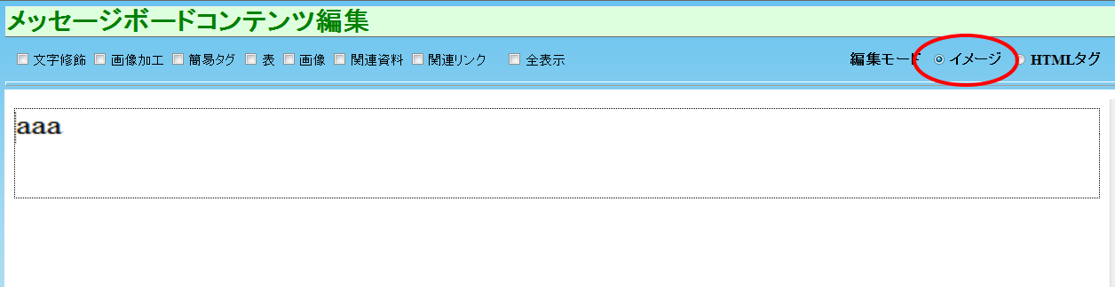  タグを使った文字列の移動2