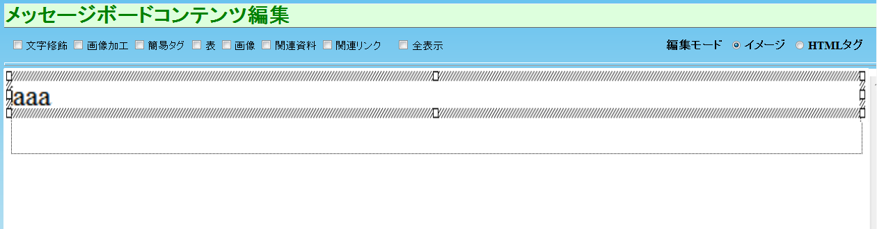 タグを使った文字列の移動3 タグを使った文字列の移動3