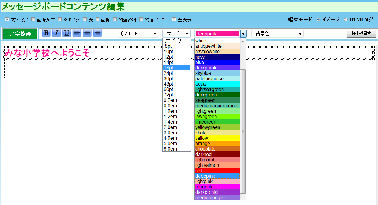 タグを使った文字列の移動4 タグを使った文字列の移動4