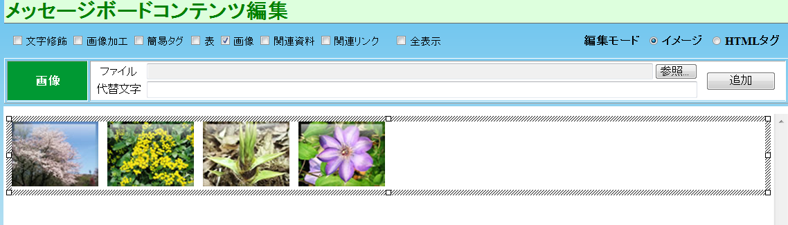 画像を動かすには4 画像を動かすには4