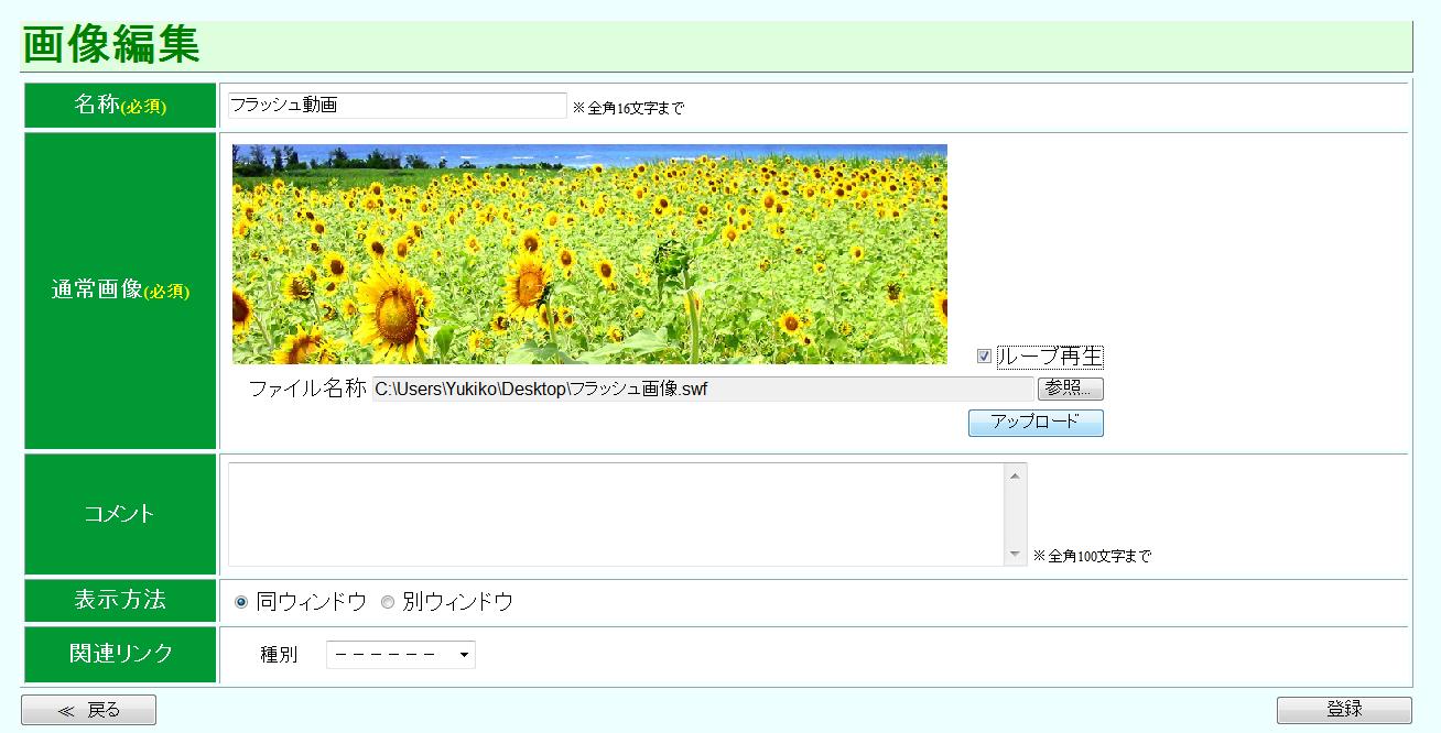 画像を動かすには6 画像を動かすには6