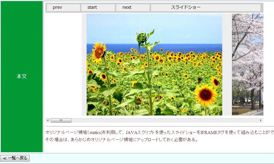 画像を動かすには7 画像を動かすには7