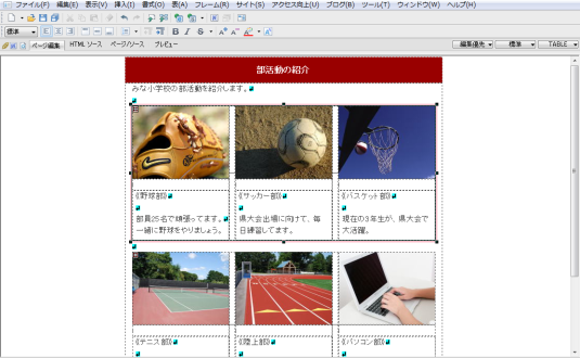 HTMLで作業する方法1 HTMLで作業する方法1