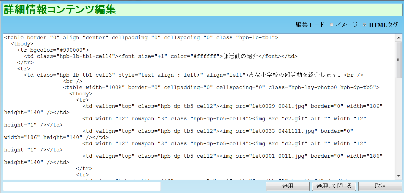 HTMLで作業する方法3 HTMLで作業する方法3