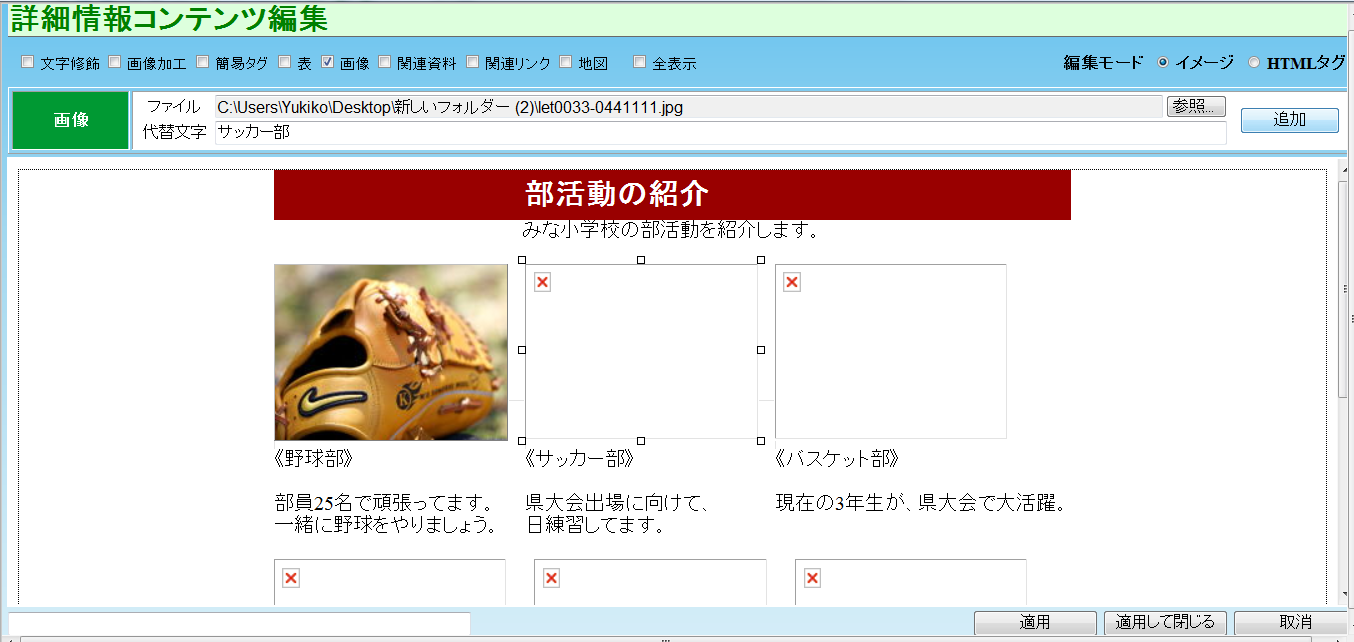 HTMLで作業する方法4 HTMLで作業する方法4