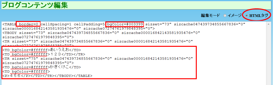  HTML表示に切り替えて，表のタグ（TABLEタグ）に　bgcolor=#003399（色コード）を追加して表の枠線を取ります