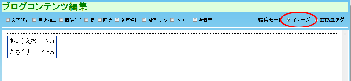 イメージへ戻った時の画像 イメージへ戻った時の画像