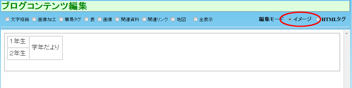 イメージへ戻った時の画像 イメージへ戻った時の画像