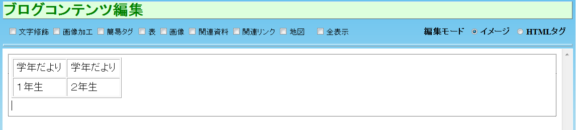 セルタグ<TD>の中に　<TD rowspan="2">　縦への結合（結合セル数）を入れます