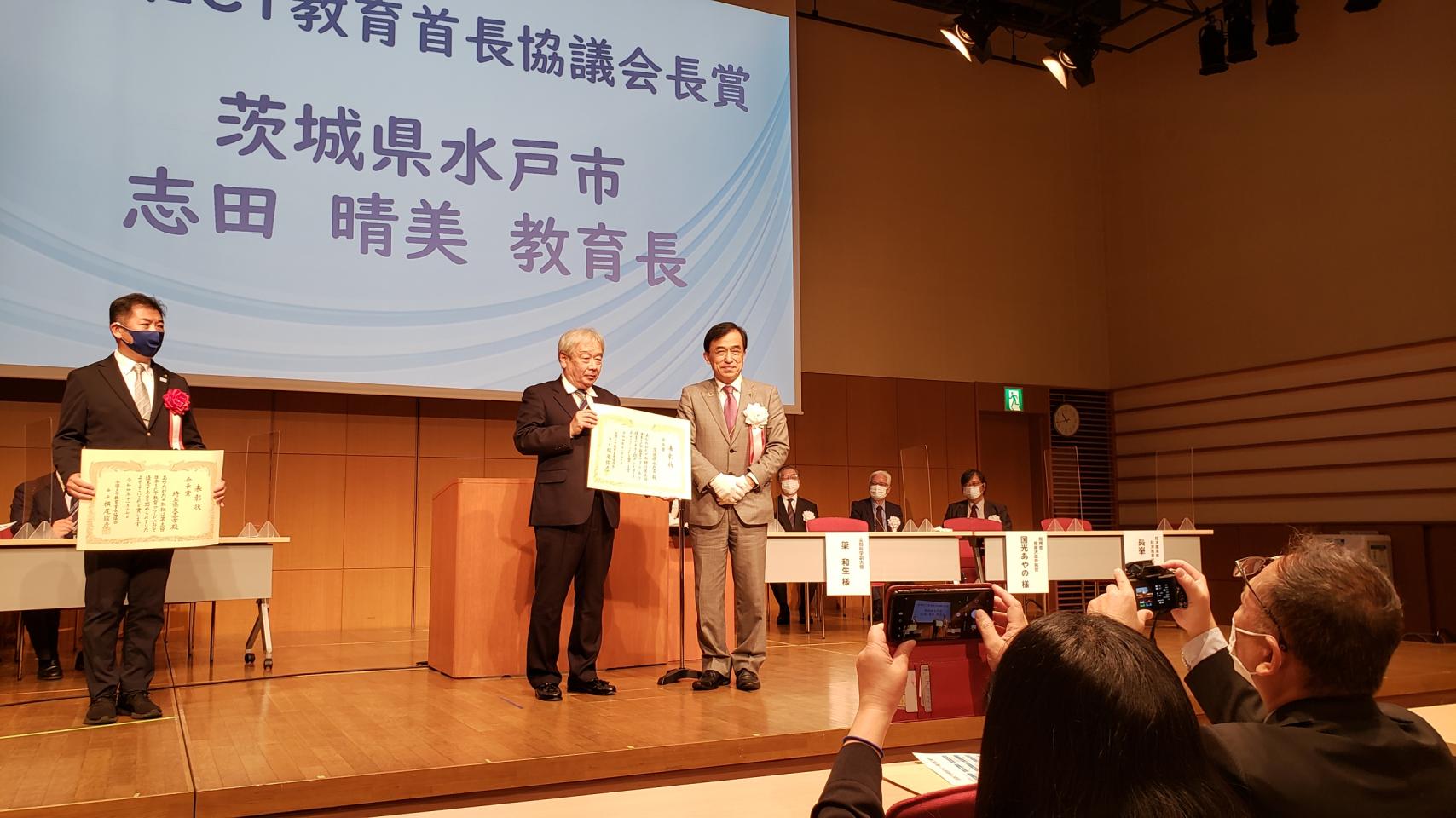 第5回日本ICT教育アワード　授賞式