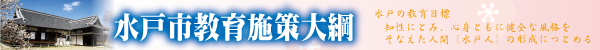 Mito_taiko