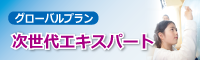 Global_1