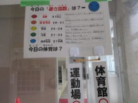 健康タイム(2)