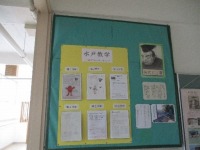 掲示物（水戸教学）