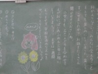 黒板