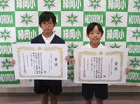 児童生徒科学研究作品展の表彰者 児童生徒科学研究作品展の表彰者