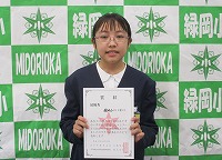市小・中学校読書感想文コンクールの表彰者