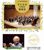 子どものための音楽会1