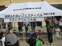 開会式