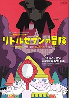 演劇鑑賞会 演劇鑑賞会