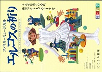 こころの劇場 こころの劇場